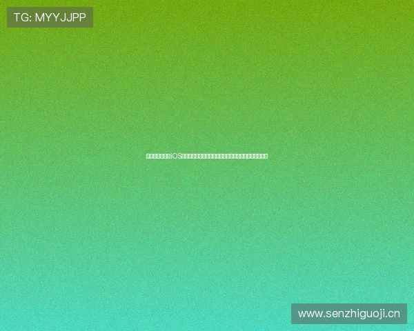 斗球体育苹果版iOS版下载体验提升，畅享极速体育赛事直播与精准数据分析