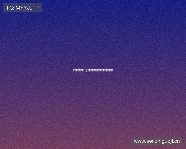 蓝鲸体育直播app免费版全赛事高清不卡流畅观看指南 蓝鲸体育直播app免费版全赛事高清不卡流畅观看指南